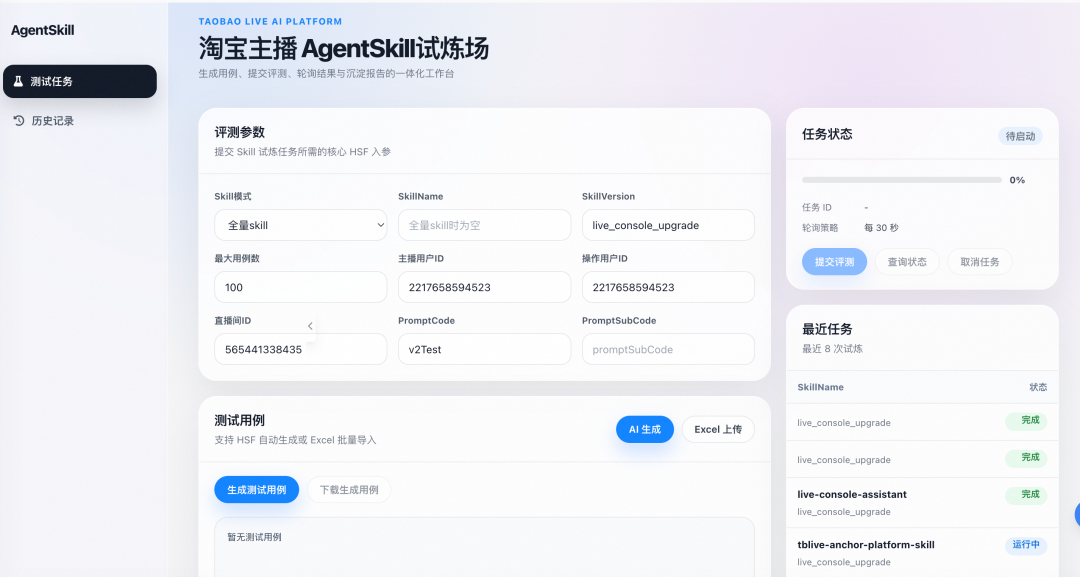 第一层 Prompt 边界