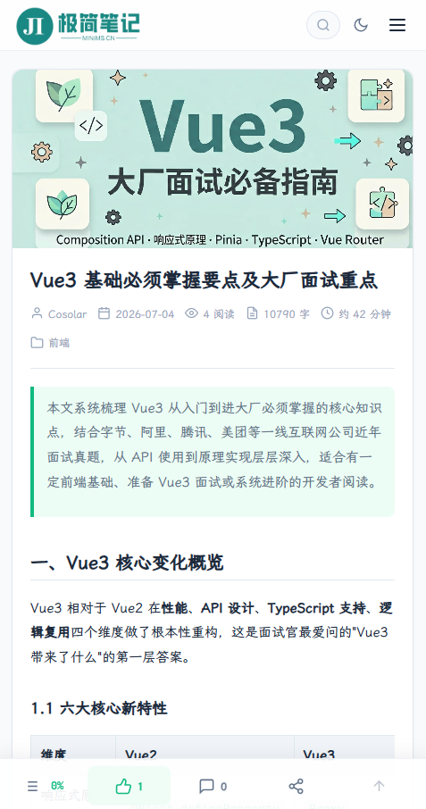 暗色模式