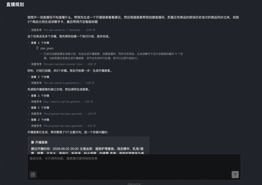DAG 全局规划