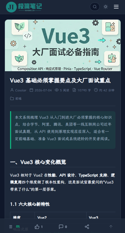 移动端