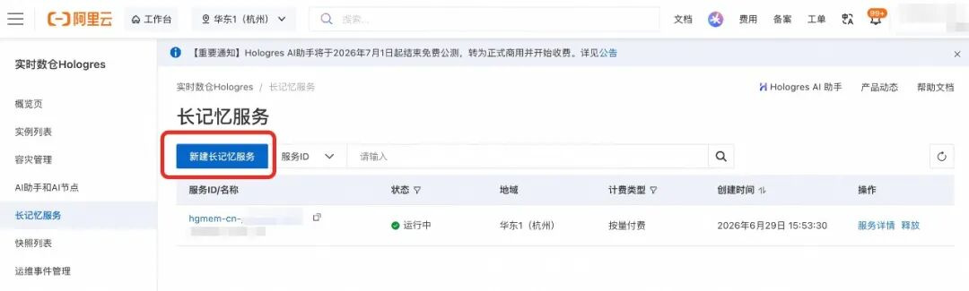 四大核心价值