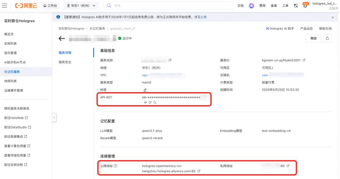 获取 API-KEY