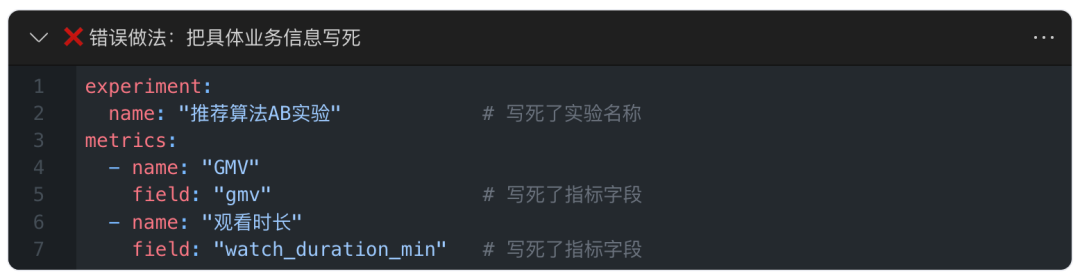 config.yaml 最初写法