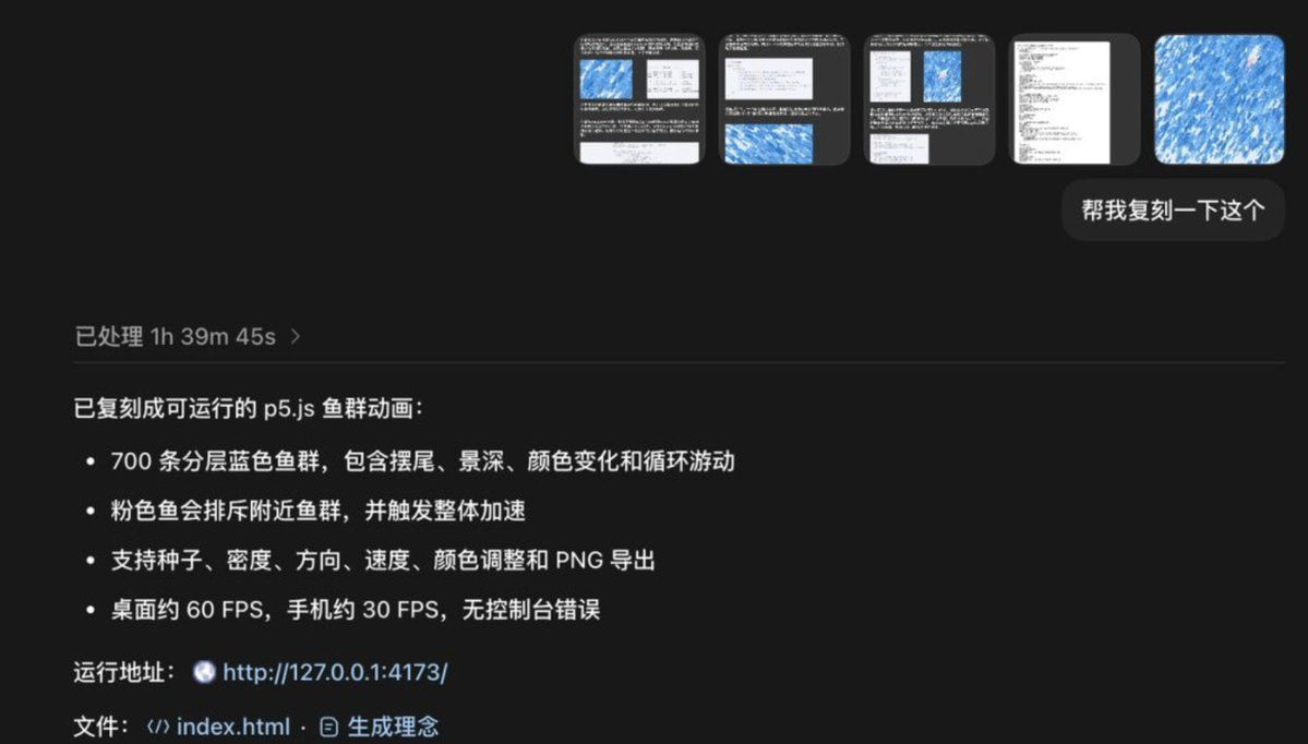 GPT-5.6 Sol 复刻的效果 - 咱还是期待 GPT-6 吧