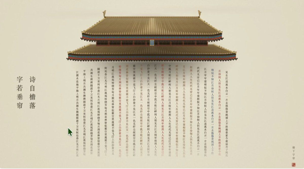 珠帘细节