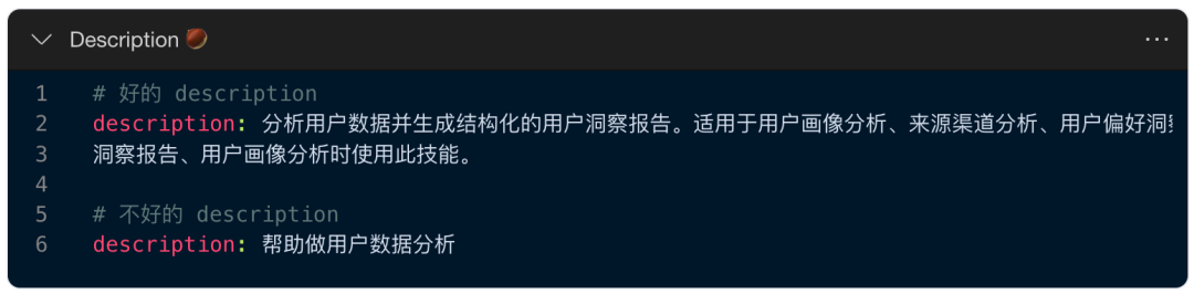 Description 是灵魂