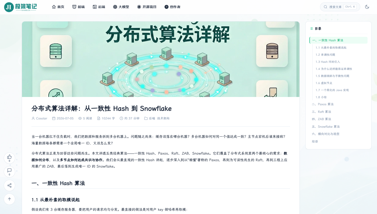 文章卡片