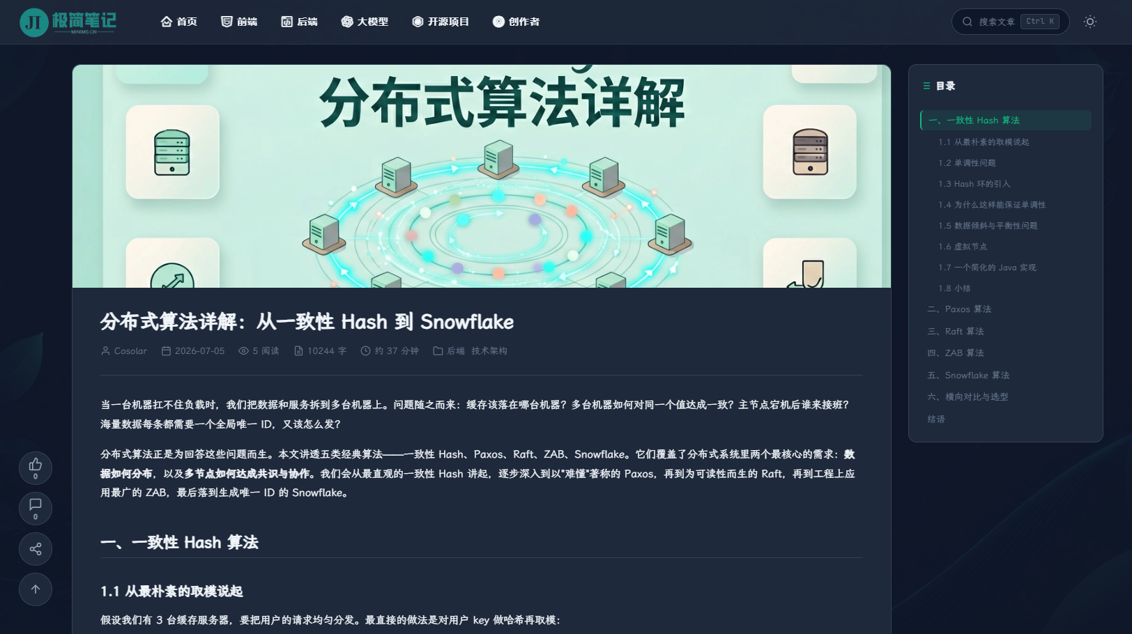 文章页