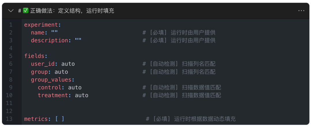 config.yaml 正确做法