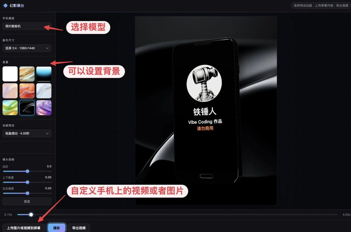 最终复刻的界面 - 用了自己的手机模型
